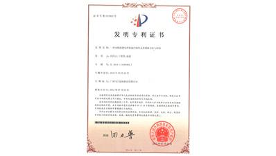 亮豹一種(zhǒng)防靜電塗料專利證書