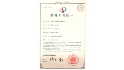 亮豹一種(zhǒng)高耐污内牆漆專利證書