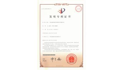 亮豹一種(zhǒng)功能(néng)性隔離木器漆專利證書