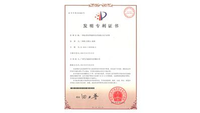 亮豹一種(zhǒng)抗老化專利證書