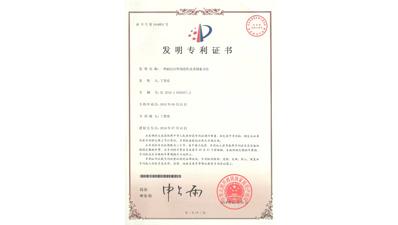 亮豹耐污外牆漆專利證書