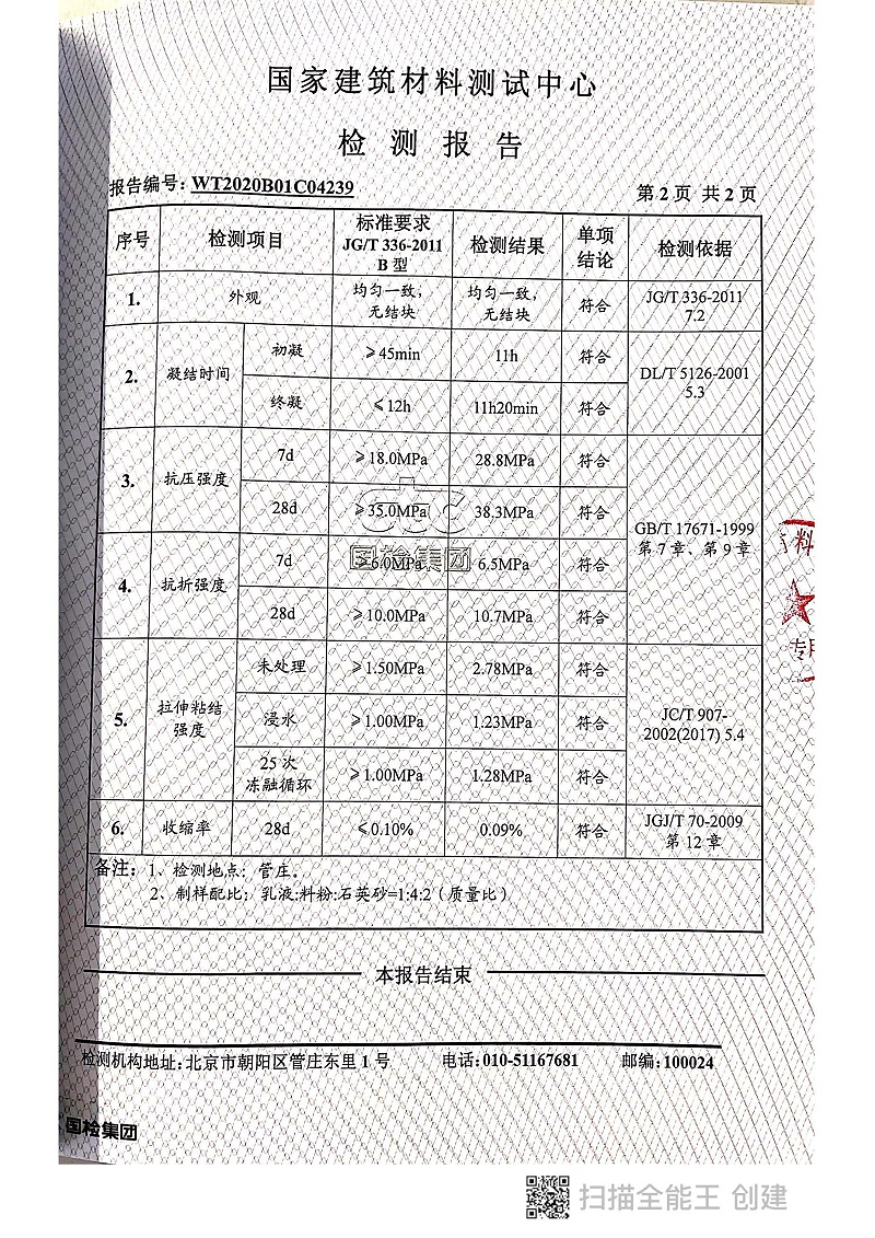 新文檔 2021-02-08 17.30.13_頁面(miàn)_3