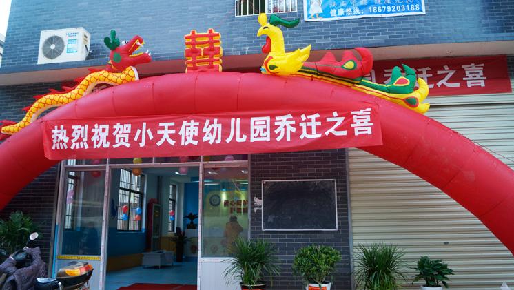 江西德安“小天使”幼兒園——亮豹易清洗複合隔離漆工程案例