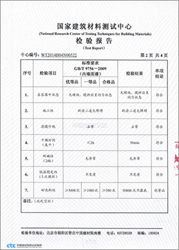 國(guó)家建築材料測試中心（3）