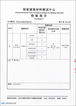  國(guó)家建築材料測試中心（4）