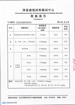  國(guó)家建築材料測試中心（5）