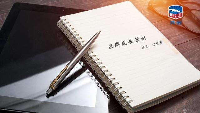 品牌成(chéng)長(cháng)筆記——（三）再談聚焦策略