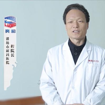 濰坊市新昌醫院——程院長(cháng)