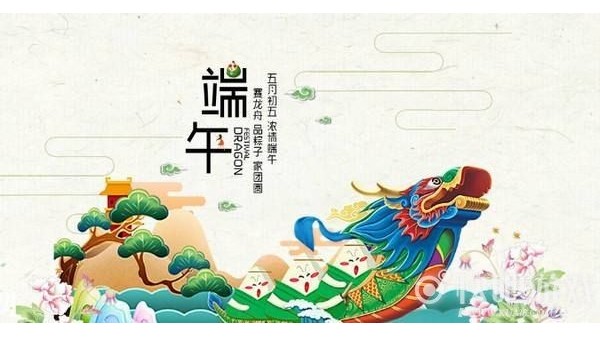 又是一年端午節